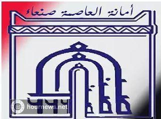 اليمن: توجيه بسرعة صرف رواتب معلمي امانة العاصمة صنعاء عبر هذه الأماكن (وثيقة)
