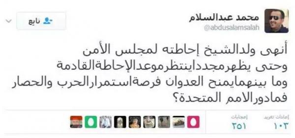 اليمن: المتحدث بإسم الحوثيين يتهم المبعوث الدولي بالسعي لإطالة الحرب