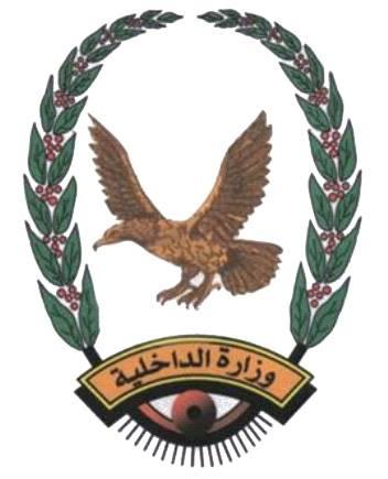 اليمن: تعيينات أمنية جديدة في أمانة العاصمة صنعاء "الأسماء"