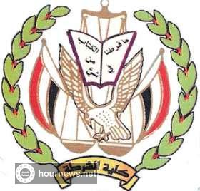 اليمن : كلية الشرطة اليمنية تنتصر على اللجنة الثورية العليا التابعة للحوثيين (وثائق)