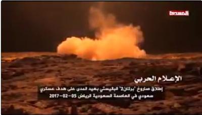 اليمن : شاهد بالفيديو لحظة اطلاق الصاروخ الباليستي  (بركان 2 ) من الاراضي اليمنية  بإتجاة الرياض