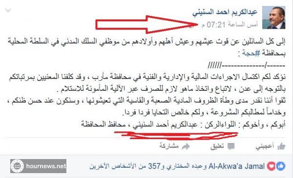 اليمن : بالصور هذا هو محافظ حجة (السنيني) المعين من هادي (نسخ لصق)