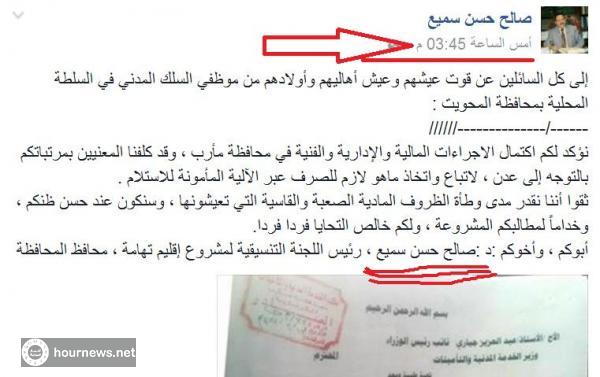 اليمن : بالصور هذا هو محافظ حجة (السنيني) المعين من هادي (نسخ لصق) اليمن : بالصور هذا هو محافظ حجة (السنيني) المعين من هادي (نسخ لصق)