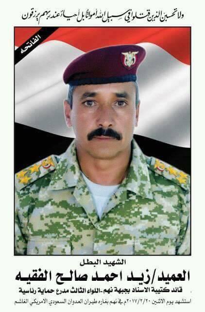 اليمن : بالصور مقتل قائد عسكري كبير بالحرس الجمهوري واخرين في نهم -صنعاء اليمن : بالصور مقتل قائد عسكري كبير بالحرس الجمهوري واخرين في نهم -صنعاء