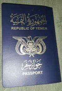 اليمن :حكومة هادي تفلح في عرقلة المواطنين وتصدر تعميم للخارج  بعدم التعامل مع جوازات السفر من صنعاء وغيرها