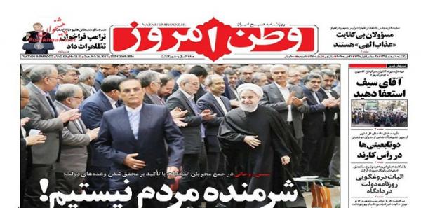 صحيفة إيرانية تتطاول على الصحابي أبو موسى الأشعري وتصفه بـ”المنافق ابن كافر” وتفجر غضب السنة