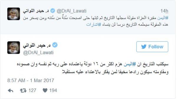 أكاديمي عماني مهددا السعودية ودول التحالف: اليمن سيلقنكم درسا لن تنسوه!