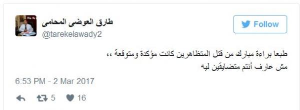 براءة مبارك من قتل المتظاهرين تثير الشارع المصري ومشاهير يغردون فرحون بالحكم !