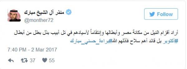 براءة مبارك من قتل المتظاهرين تثير الشارع المصري ومشاهير يغردون فرحون بالحكم !