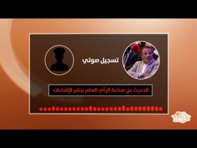 ليبيا :تسجيل مسرب يكشف تعاون “حفتر” مع “داعش” ووجود مرتزقة تشاديين في قواته (فيديو)