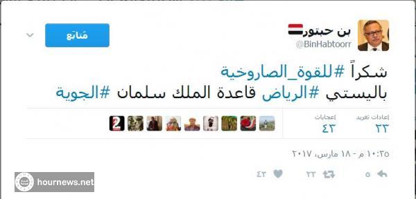 اليمن : عاجل اطلاق صاروخ باليستي على السعودية وبن حبتور يكشف الموقع العسكري السعودي المستهدف "صوره"