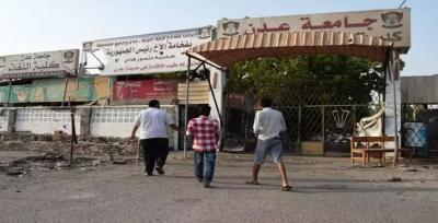 اليمن : مدرعات عسكرية تقتحم جامعة عدن وتنتشر في حرمها الجامعي