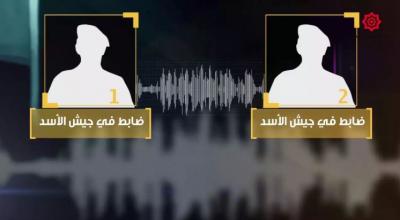 تسجيلات صوتية بين ضباط الأسد تكشف تفاصيل الضربة الأمريكية لمطار الشعيرات السوري