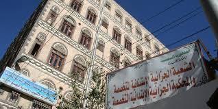 اليمن : نجاة رئيس المحكمة الجزائية المتخصصة بأمانة العاصمة من محاولة اغتيال
