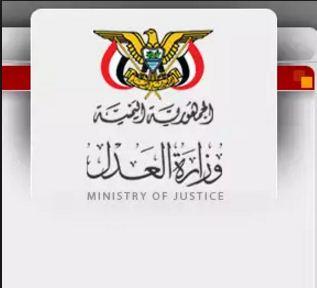 اليمن : حركة تنقلات قضائية واسعة في المحاكم الاستئنافية والابتدائية "الاسماء "