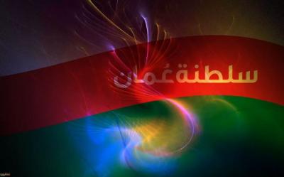سلطنة عُمان تحتل المركز الرابع عالميا في تصنيف الدول الأكثر أمنا ومصر واليمن في أخر القائمة