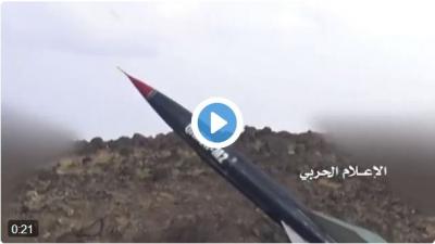 شاهد بالفيديو : الصاروخ البالستي قاهر 2m الذي اطلقته جماعة الحوثي اليوم على المجمع الحكومي بالجوف - اليمن
