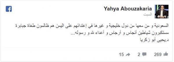 مفكر جزائري مهاجما السعودية ودول الخليج لحربهم ضد الحوثيين: ظالمون وطغاة وشياطين وأعداء لله ورسوله