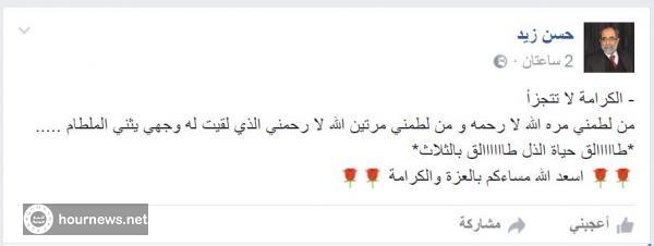 اليمن : بعد لطم هشام شرف لمشرف حوثي بوزارة التخطيط صالح الصماد يعفيه من منصبة (وثيقة)