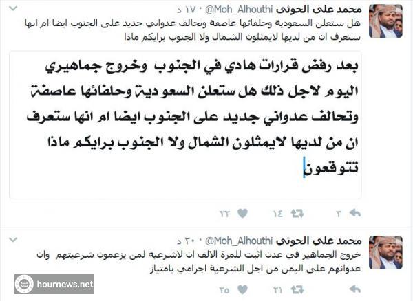 اليمن : هكذا علق  "الحوثي" على مظاهرات انصار الزبيدي اليوم في عدن 