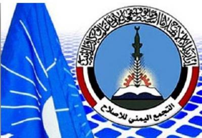 اليمن : بمناسبة اعلان عدن التاريخي التجمع اليمني للإصلاح في عدن يصدر البيان التالي 