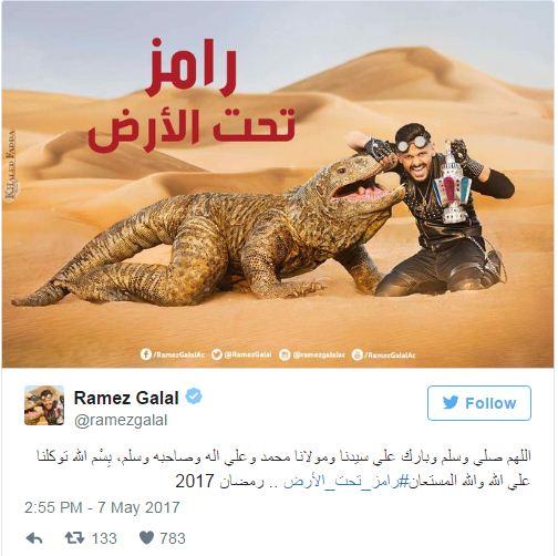 رامز جلال تحدى ضحاياه الفنانين والمشاهير بـ ”السحلية”.. تفاصيل مقلب رامز تحت الأرض هذا العام