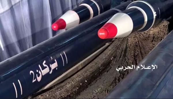 عاجل : جماعة الحوثي ترحب بالرئيس الامريكي "ترامب" بصاروخين بركان 2 الى الرياض "صورة"