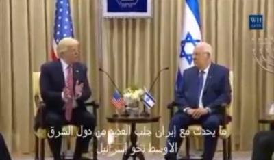 شاهد بالفيديو كيف وصف الرئيس الأمريكي ترامب من إسرائيل العلاقات السعودية ناحية اسرائيل  