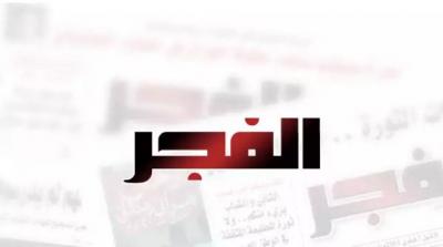 الفجر الجزائرية : 100جزائري سافروا إلى اليمن لمحاربة تنظيم الحوثيين
