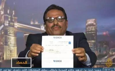 الجبواني : الإمارات تمنع طائرة تحمل مرتبات موظفي الدولة من الهبوط في مطار عدن الدولي نكاية بهادي - اليمن