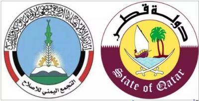 صحيفة إماراتية تتهم قطر بطعن التحالف العربي من خلال دعم الإخوان المسلمين  باليمن