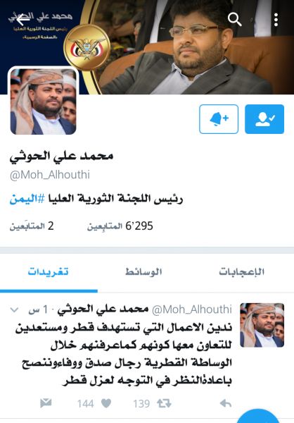 اول رد من الحوثي على دول الخليج في قطع علاقاتها مع دولة قطر