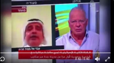 لأول مرة .. تلفزيون (إسرائيل) يجري مقابلة مع خبير سعودي من جدة عن قطع العلاقات مع قطر - فيديو