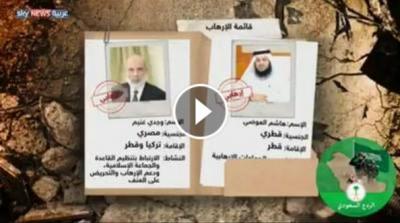 هؤلاء هم من صنفتهم السعودية انهم ارهابيين من عدة دول بينهم يوسف القرضاوي وغنيم ومستشار الرئيس (هادي) عبد الوهاب الحميقاني (فيديو)