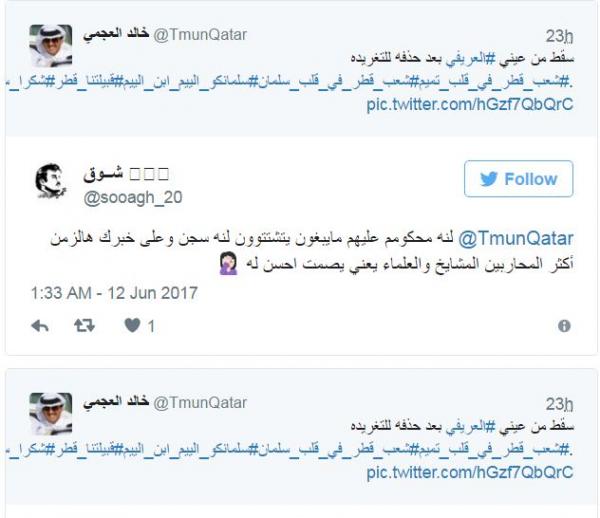 هذه هي التغريده التي حذفها الداعية السعودي العريفي عن قطر وأميرها هذه هي التغريده التي حذفها الداعية السعودي العريفي عن قطر وأميرها