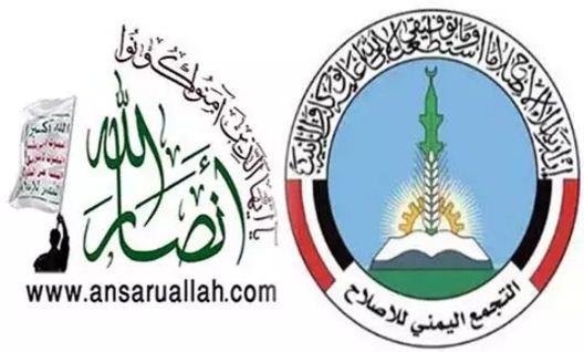 اليمن : قيادي حوثي بارز يطالب بدعم شباب الإصلاح وفتح مقراتهم بصنعاء(صوره)