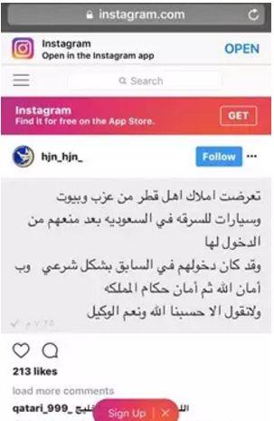 أملاك مواطني قطر في السعودية تتعرض للسرقة والنهب