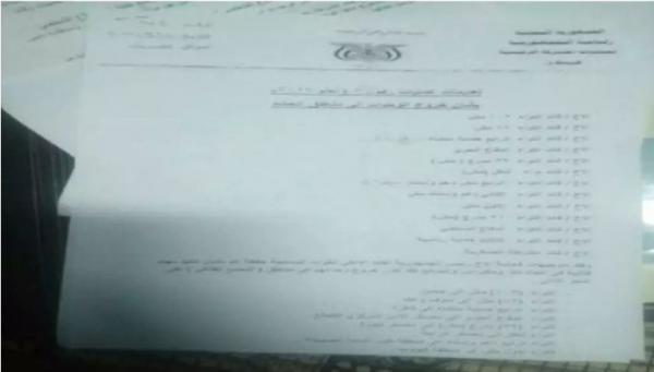اليمن : توجيهات رسمية بإخراج المعسكرات من عدن وتوزيعهم على عددا من المحافظات (وثيقة)