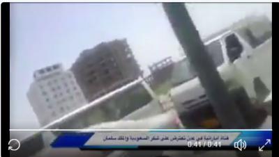 شاهد بالفيديو قناة الغد الاماراتية تعترض على شكر السعودية والملك سلمان في مقابلاتها مع المواطنين بعدن