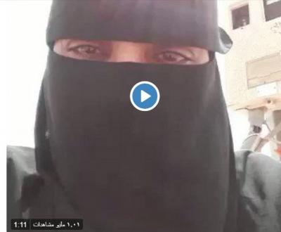 هذه المراة السعودية تتراجاكم (شاهدوا وشاركوا)