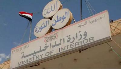 لقاء مشترك بين النيابة العامة ووزارة الداخلية بصنعاء لمناقشة القضايا الأمنية الهامة 