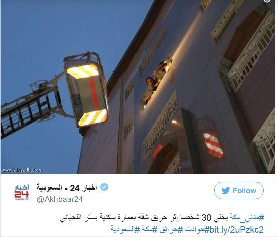 السعودية: حريق كاد أن يودي بحياة “391” حاجا في مكة المكرمة  