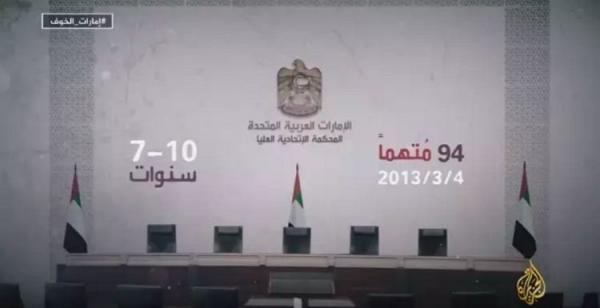 قناة الجزيرة تنشر الملف الاسود عن الامارات وهذه ابرز ما جاء فيه قناة الجزيرة تنشر الملف الاسود عن الامارات وهذه ابرز ما جاء فيه