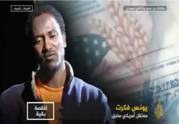 قناة الجزيرة تنشر الملف الاسود عن الامارات وهذه ابرز ما جاء فيه قناة الجزيرة تنشر الملف الاسود عن الامارات وهذه ابرز ما جاء فيه