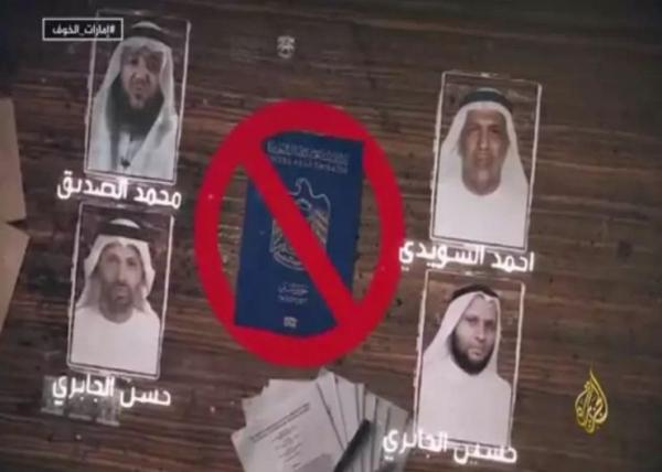 قناة الجزيرة تنشر الملف الاسود عن الامارات وهذه ابرز ما جاء فيه قناة الجزيرة تنشر الملف الاسود عن الامارات وهذه ابرز ما جاء فيه