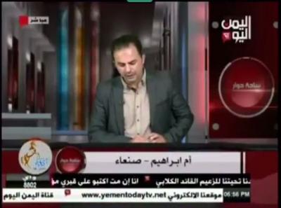 اليمن : شاهد كيف رد محمد علي الحوثي على ام ابراهيم عن التغذية (قناة اليمن اليوم) 