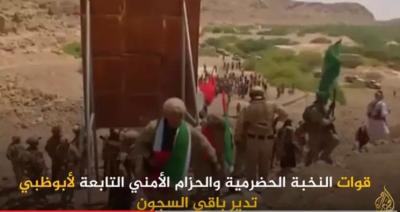  الجزيرة تستعرض سجون الإمارات السرية.. شبح سجن أبو غريب يظهر من جديد في جنوب اليمن (فيديو)