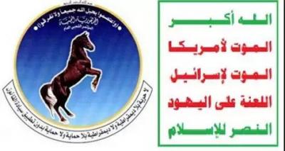 اليمن : هذه بنود الاتفاق بين الحوثيين والمؤتمر عصر اليوم بشأن فعالية 24اغسطس