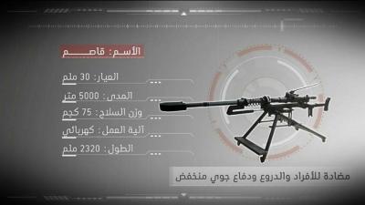 اليمن: تزامنا مع حشد السبعين 24 اغسطس الحوثيون يعلنون عن دخول سلاح جديد خاص بالمشاة (صور) اليمن: تزامنا مع حشد السبعين 24 اغسطس الحوثيون يعلنون عن دخول سلاح جديد خاص بالمشاة (صور)