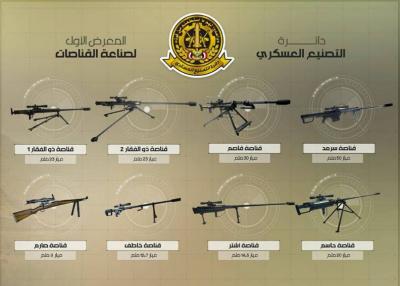 اليمن: تزامنا مع حشد السبعين 24 اغسطس الحوثيون يعلنون عن دخول سلاح جديد خاص بالمشاة (صور) اليمن: تزامنا مع حشد السبعين 24 اغسطس الحوثيون يعلنون عن دخول سلاح جديد خاص بالمشاة (صور)